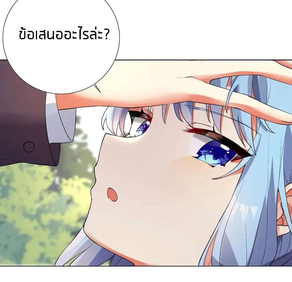 What Happended? Why I become to Girl? ตอนที่ 16 — หน้า 5 จาก 50