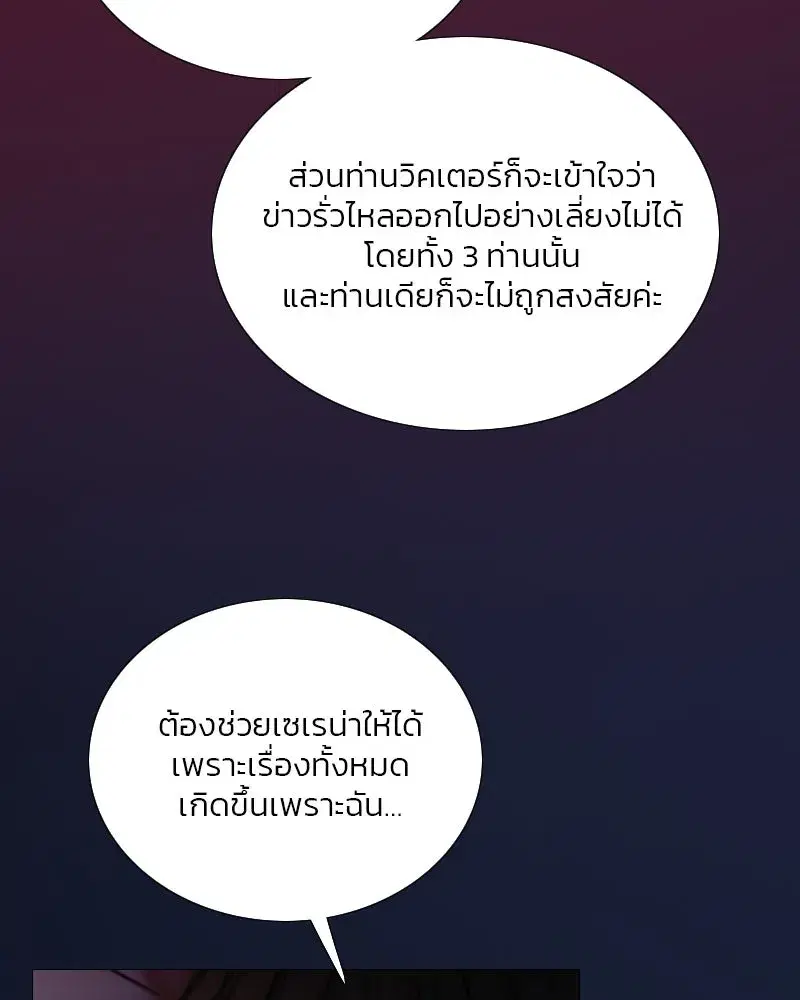 Serena ตอนที่ 120 — หน้า 122 จาก 140