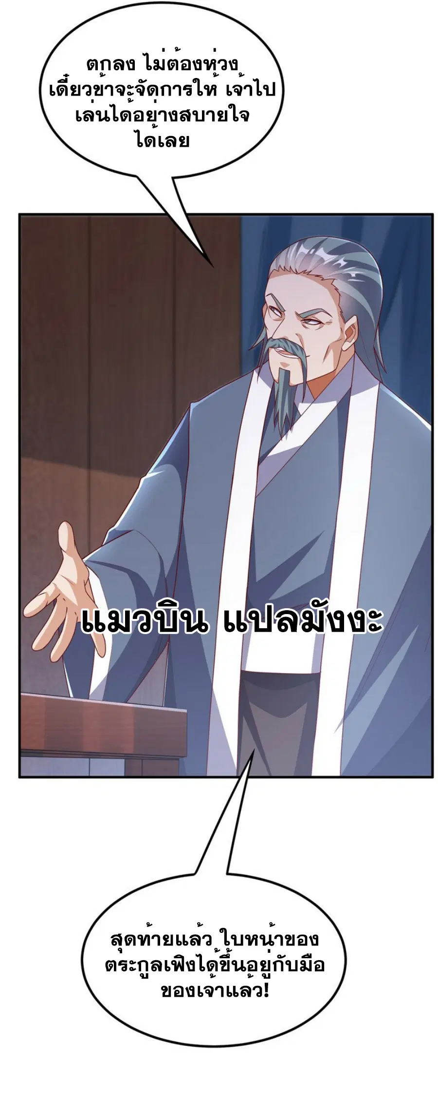 Wu Ni ตอนที่ 299 — หน้า 13 จาก 33