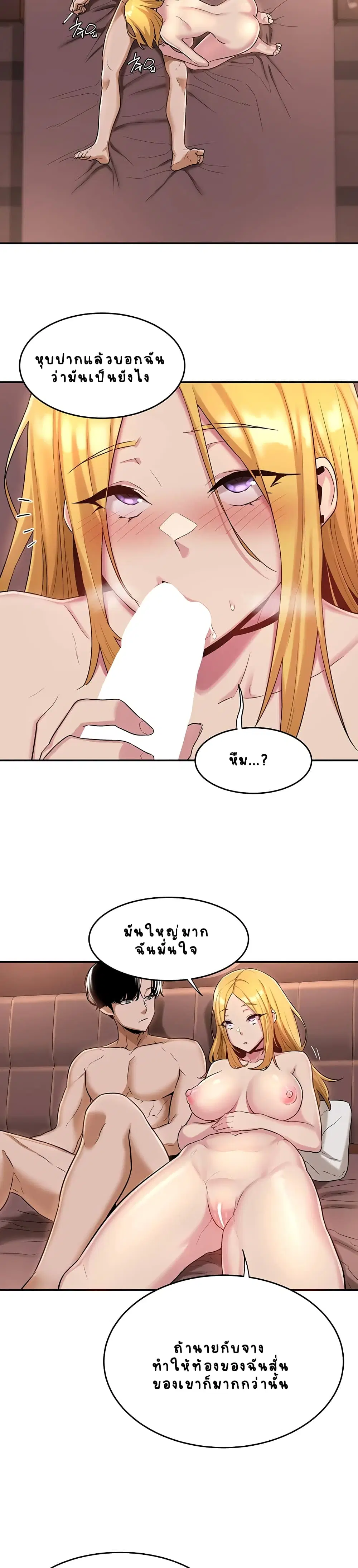 Sextudy Group ตอนที่ 10 — หน้า 24 จาก 26