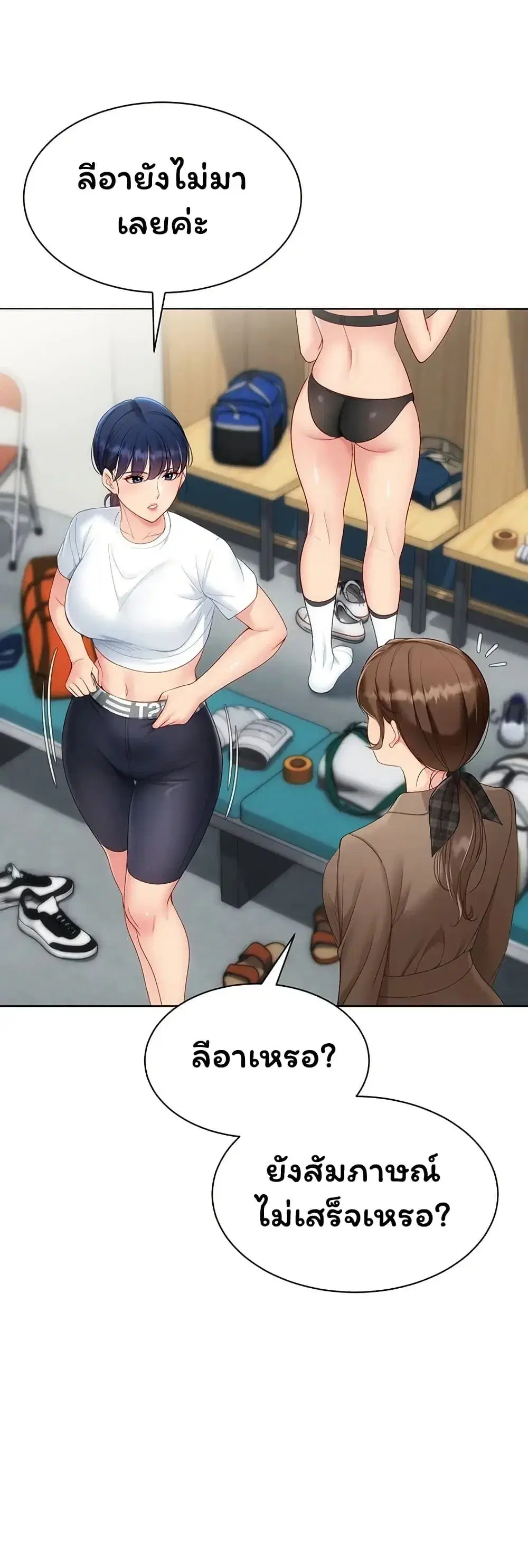 Set Up ตอนที่ 118 — หน้า 3 จาก 51