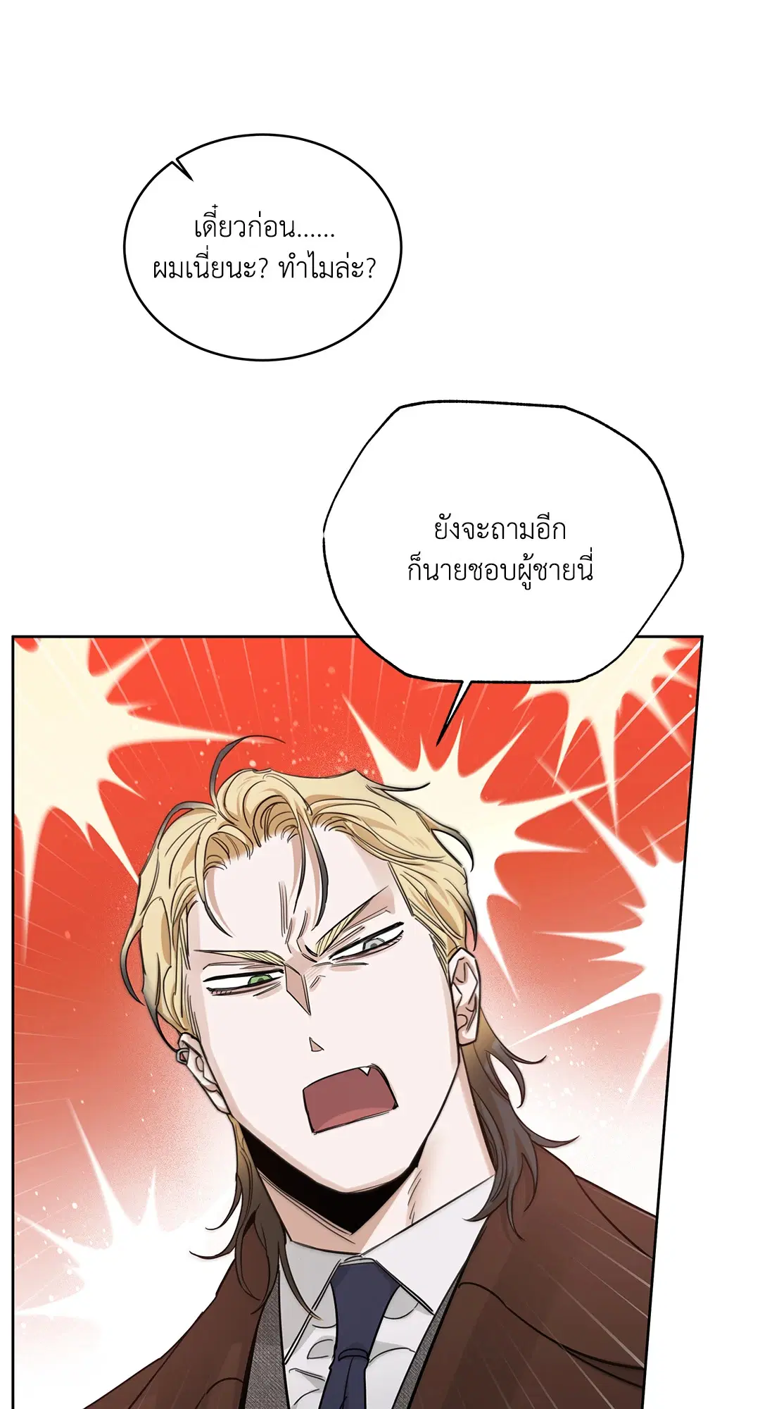 Roses and Champagne ตอนที่ 52.23 — หน้า 18 จาก 67