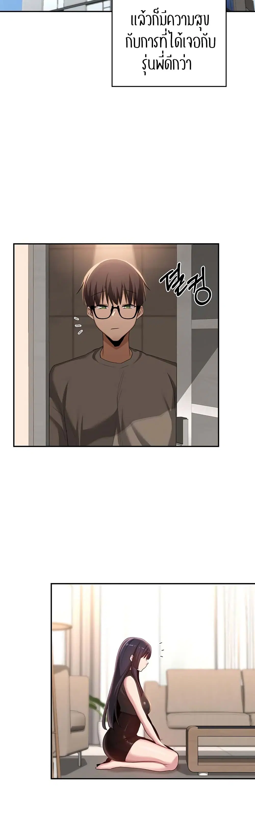 Sextudy Group ตอนที่ 100 — หน้า 27 จาก 34
