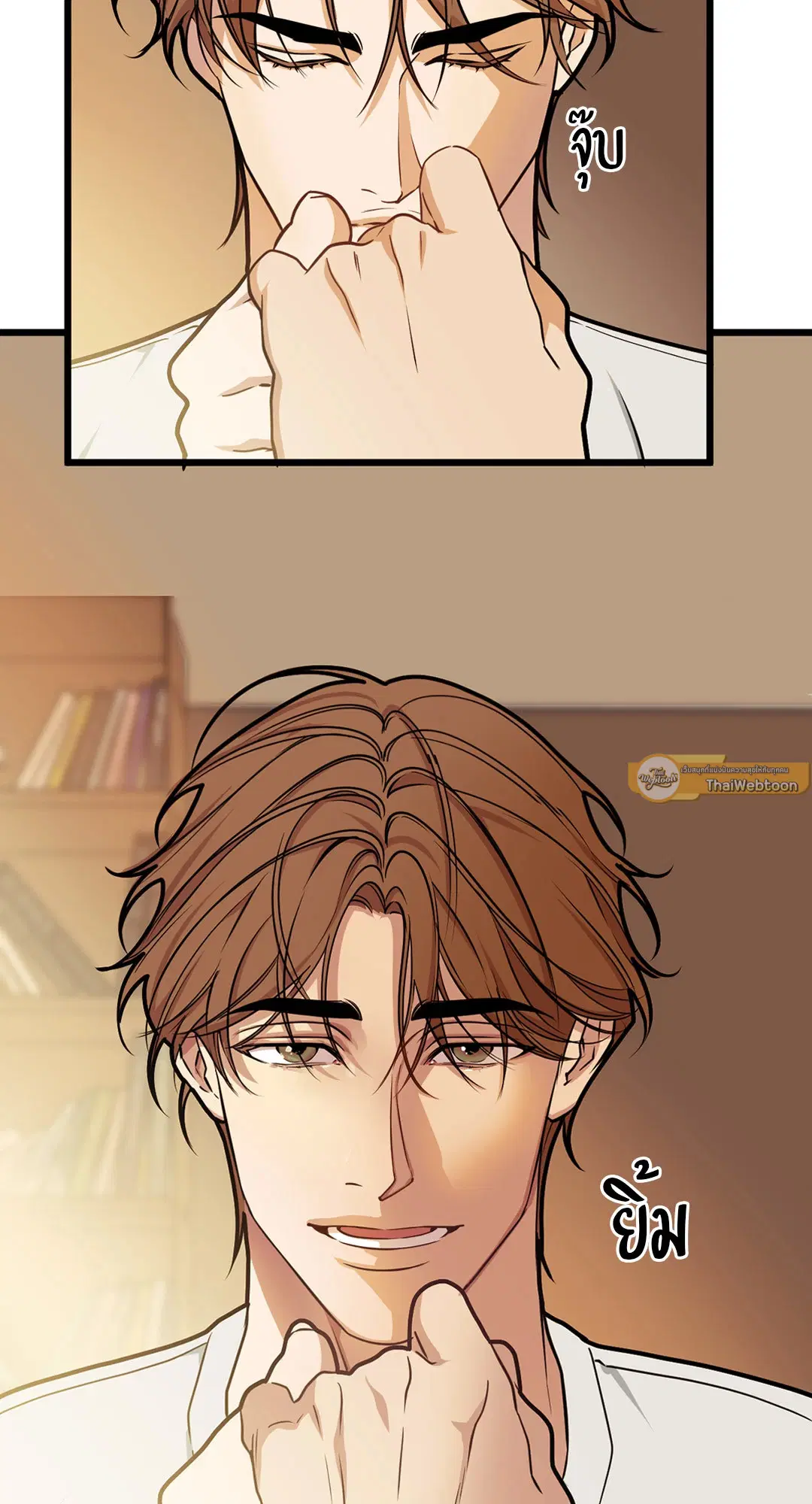 Full Volume ตอนที่ 67 — หน้า 49 จาก 58
