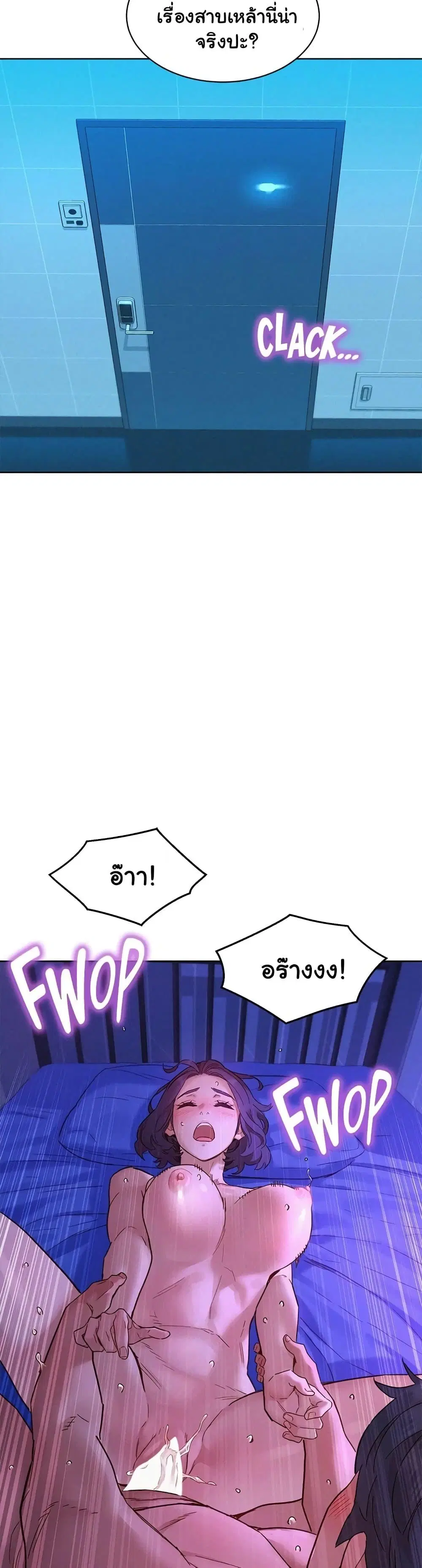 Let’s Hang Out from Today ตอนที่ 84 — หน้า 30 จาก 35