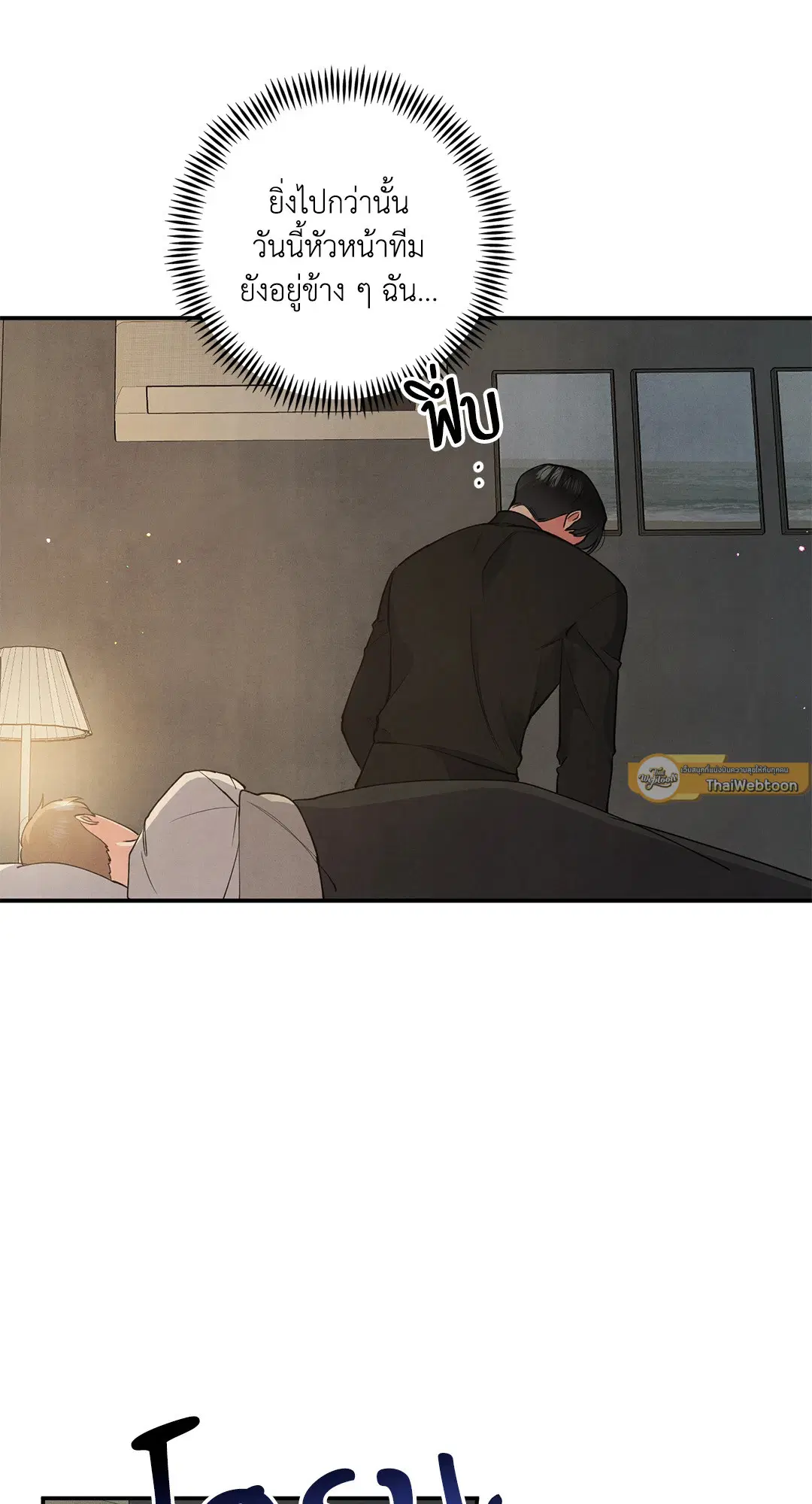 Roses and Champagne ตอนที่ 53 — หน้า 5 จาก 63