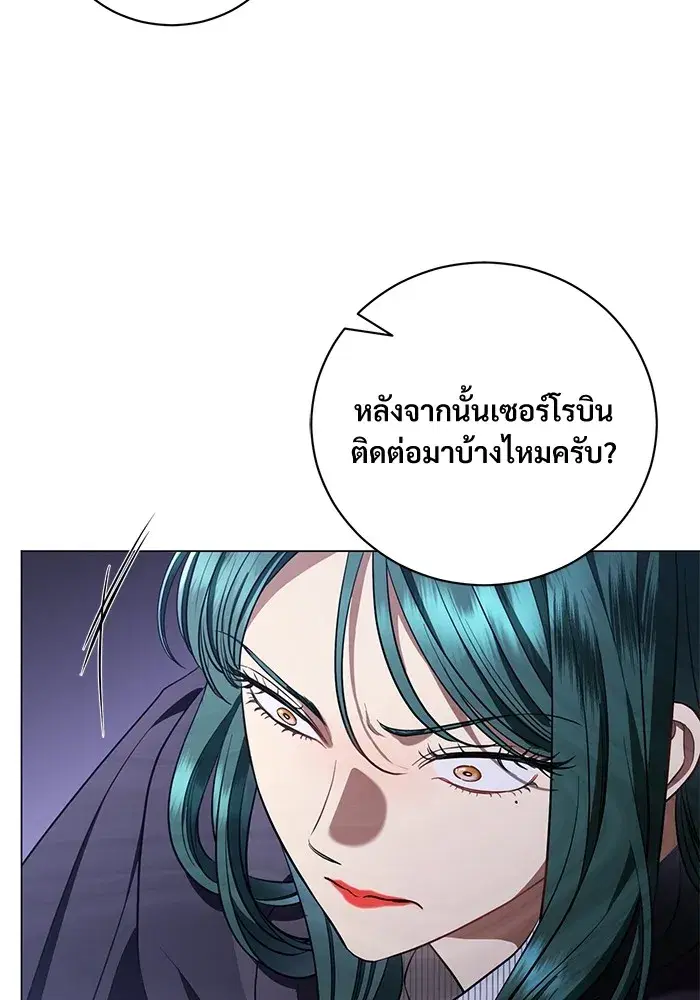 To My Husband’s Mistress ตอนที่ 30 — หน้า 61 จาก 109