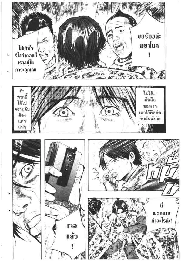 Omega Tribe Kingdom ตอนที่ 41 — หน้า 6 จาก 20