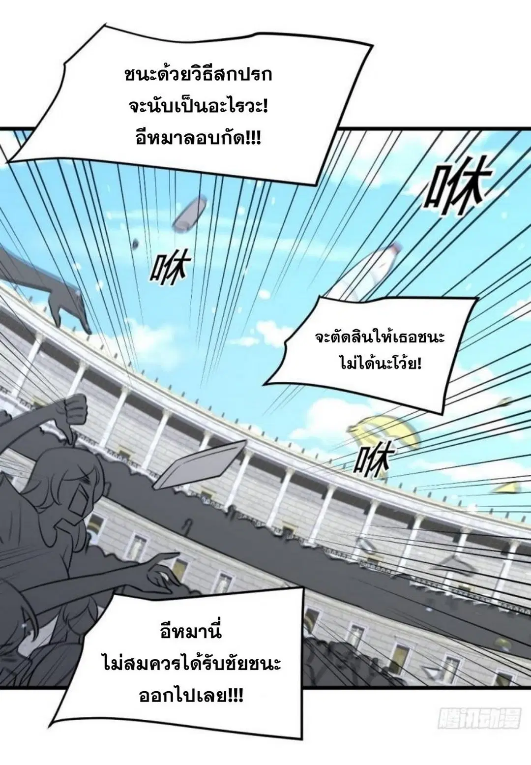 Immortal Swordsman in the Reverse World ตอนที่ 276 — หน้า 10 จาก 47