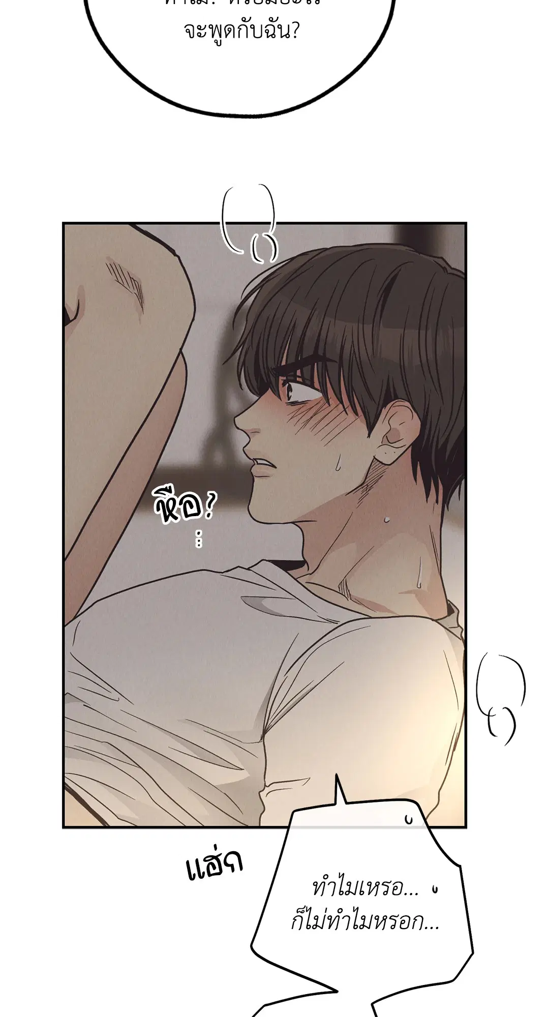 PAYBACK ตอนที่ 64 — หน้า 36 จาก 91