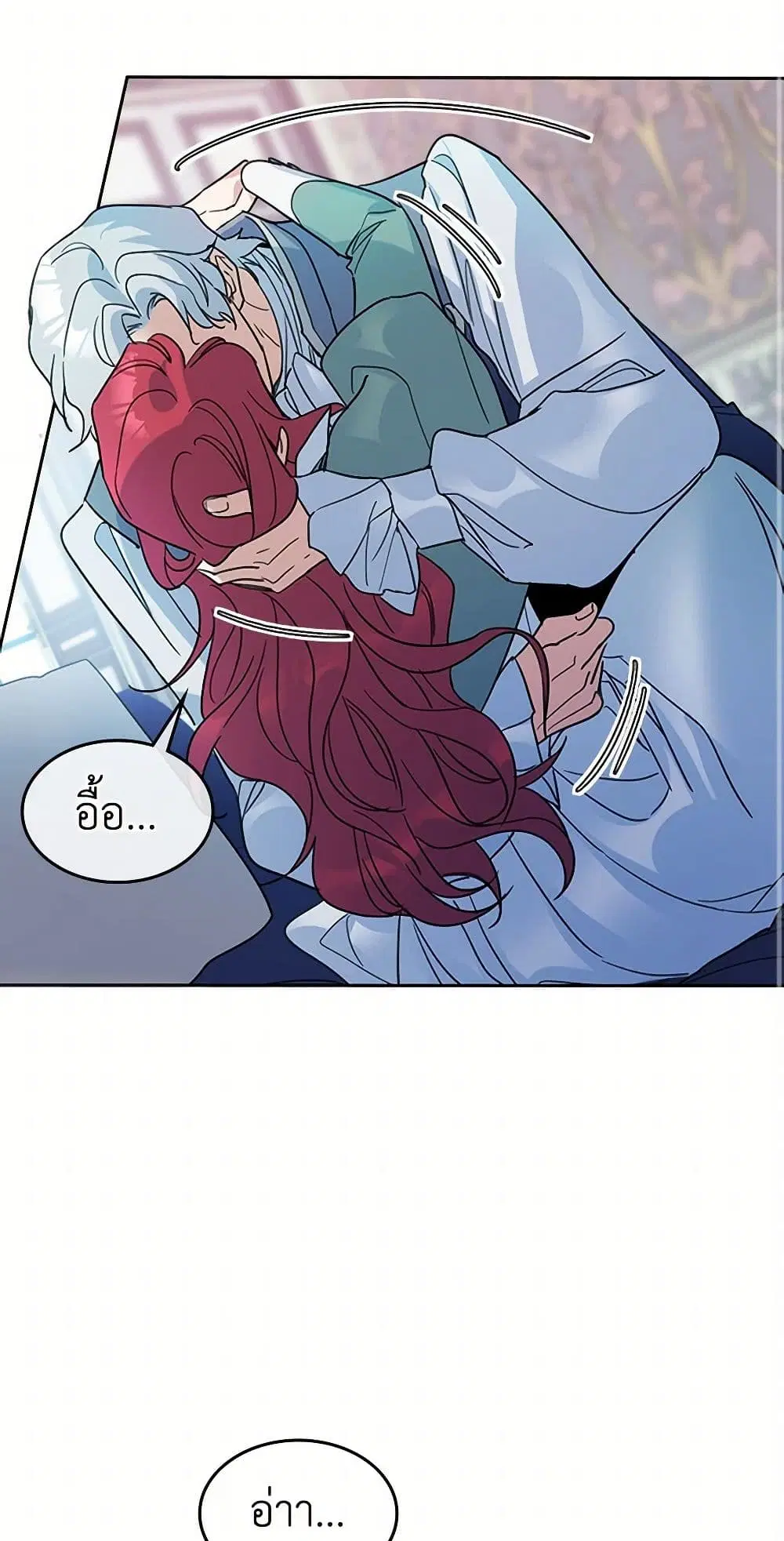 The Lady and the Beast ตอนที่ 60 — หน้า 11 จาก 37