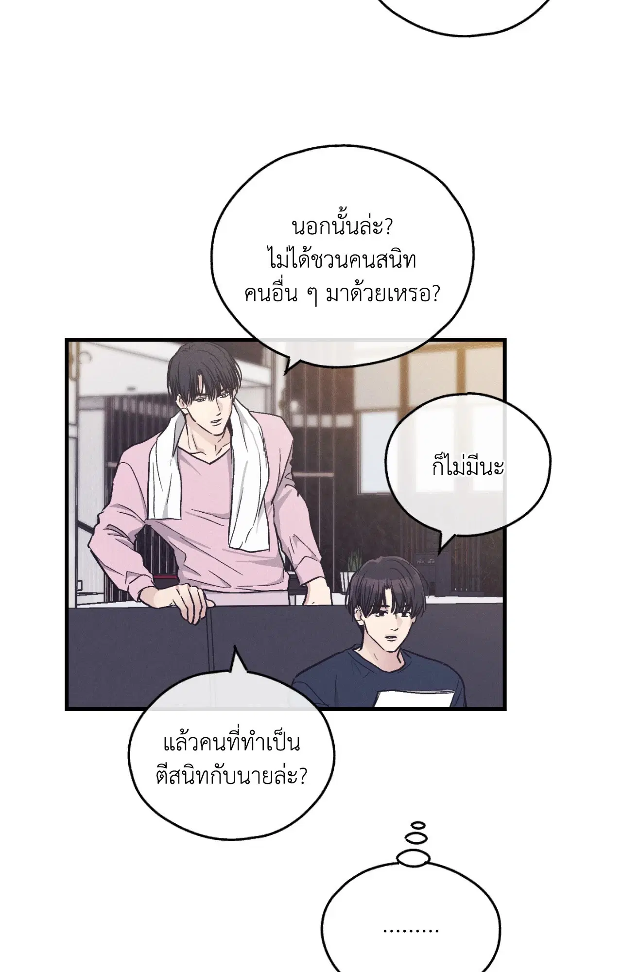 PAYBACK ตอนที่ 95.12 — หน้า 42 จาก 86