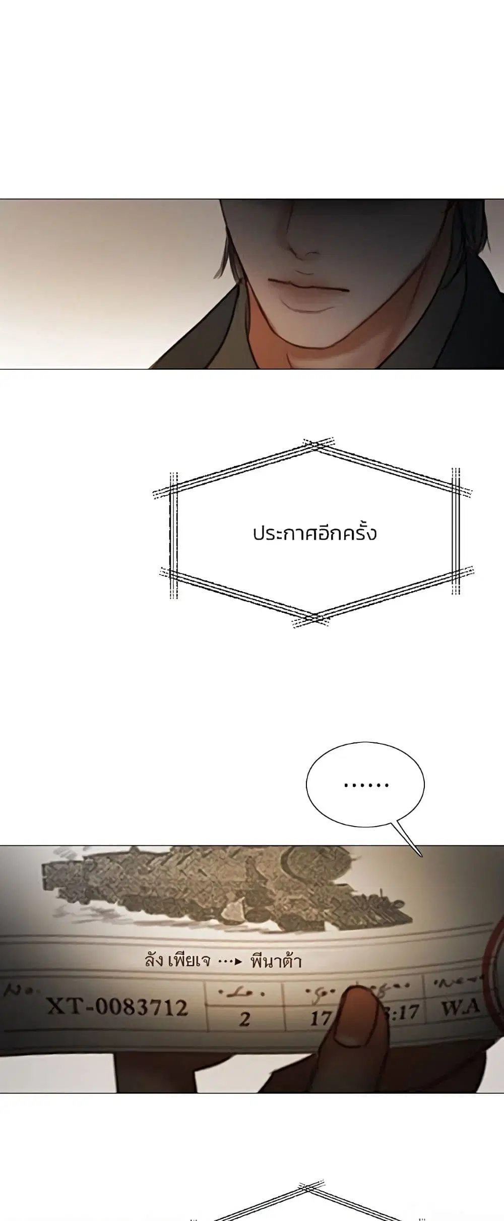 Serena ตอนที่ 95 — หน้า 5 จาก 62