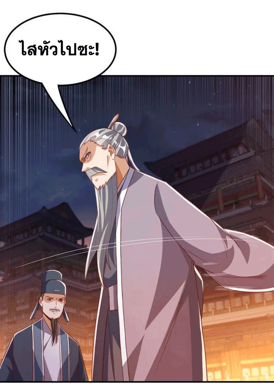 Wu Ni ตอนที่ 247 — หน้า 35 จาก 48