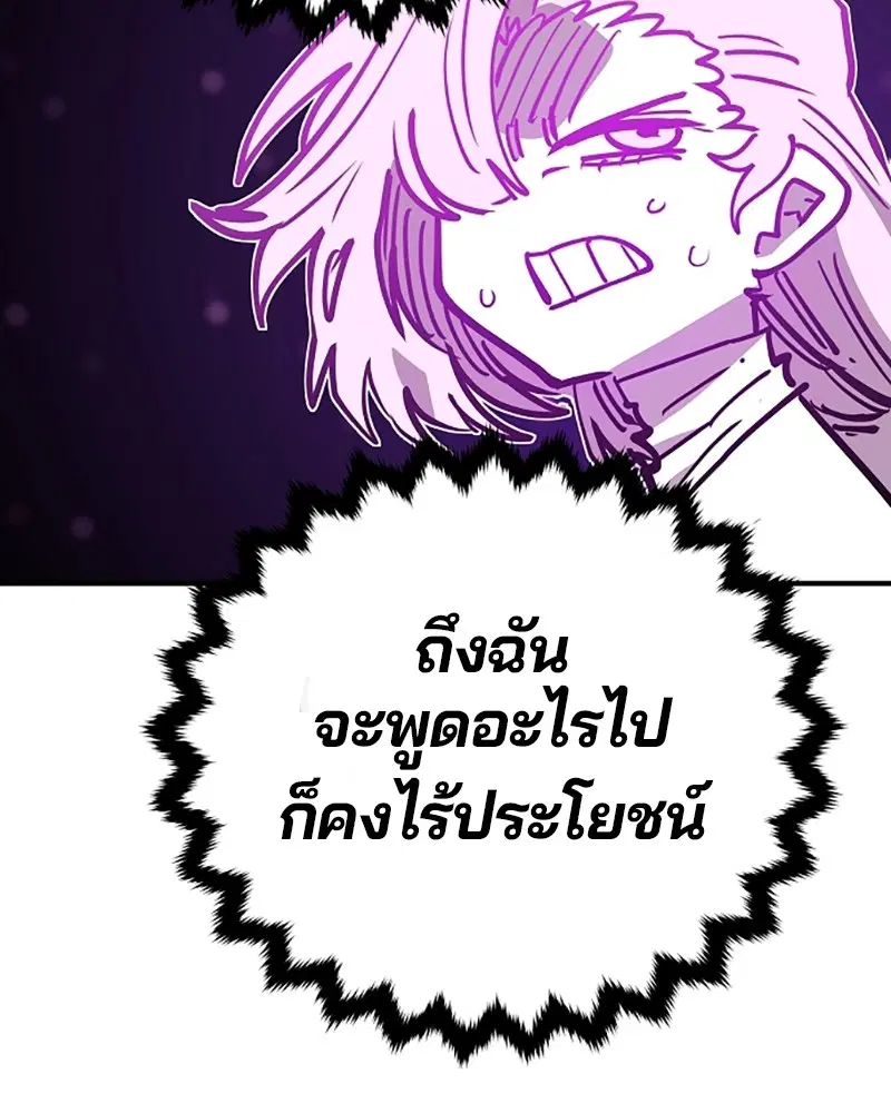 The Player ตอนที่ 154 — หน้า 72 จาก 168