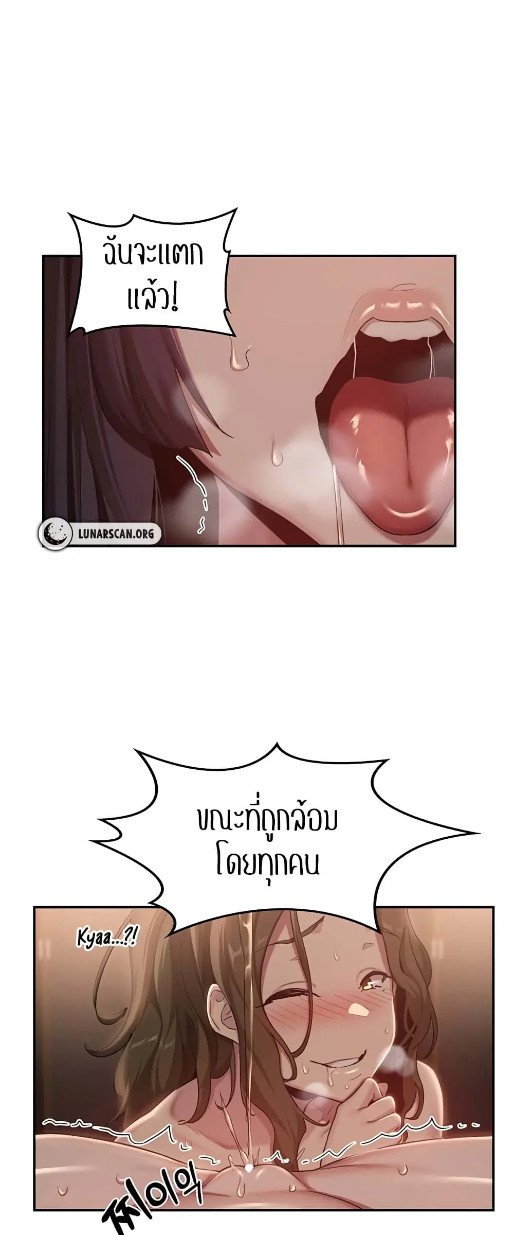 Sextudy Group ตอนที่ 102 — หน้า 28 จาก 44