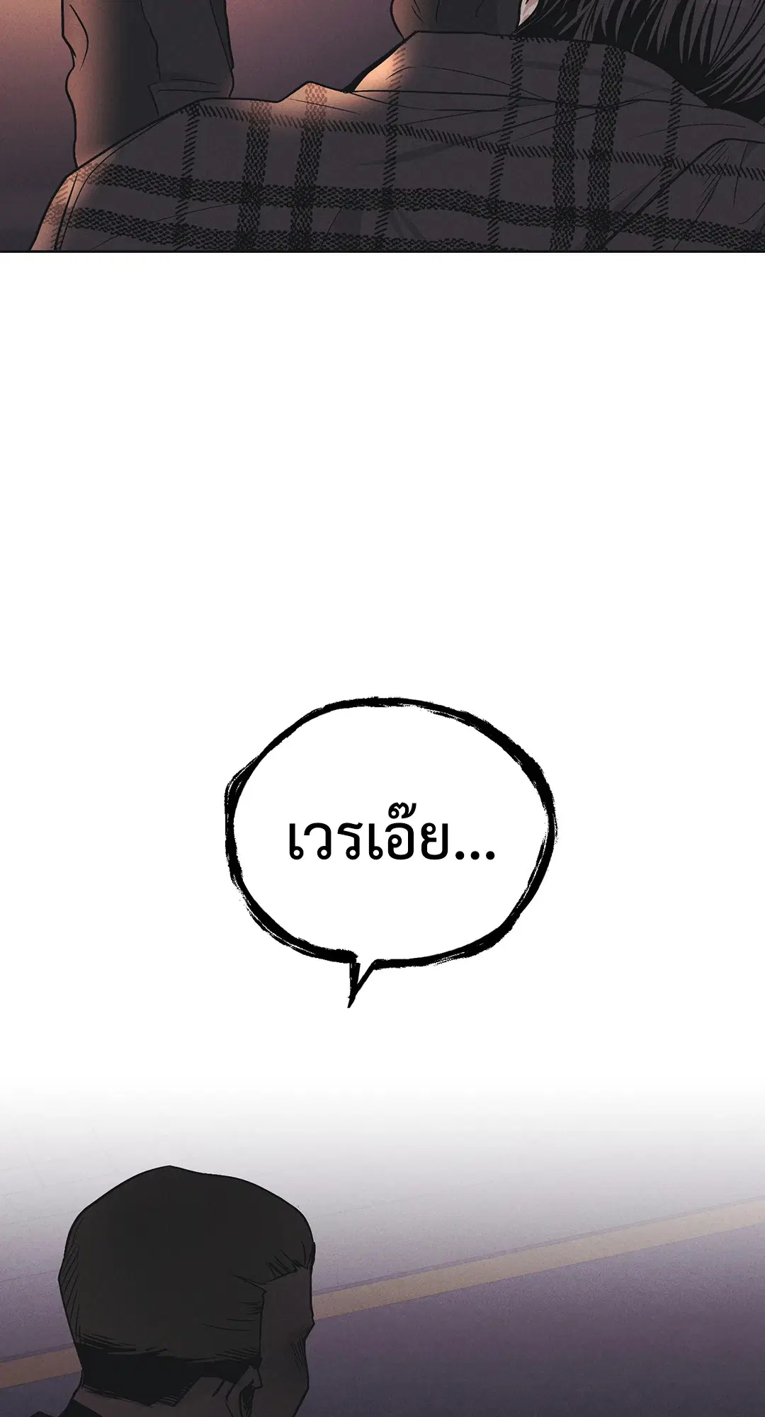 PAYBACK ตอนที่ 39 — หน้า 75 จาก 87