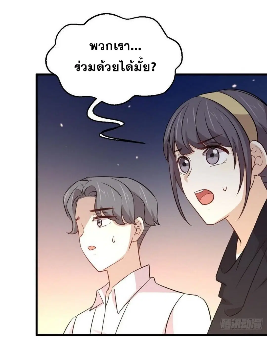 Immortal Swordsman in the Reverse World ตอนที่ 246 — หน้า 42 จาก 47