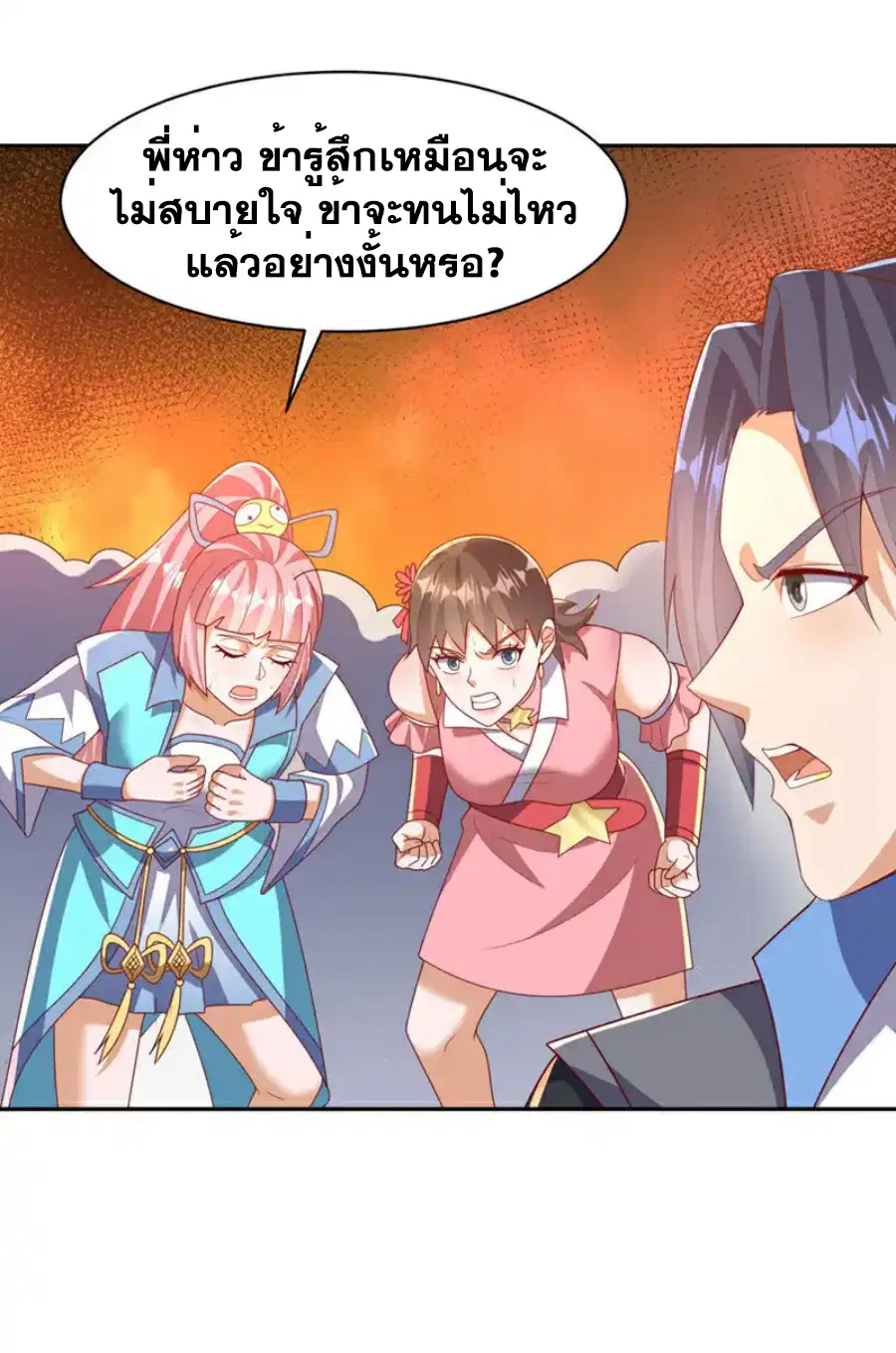 Wu Ni ตอนที่ 427 — หน้า 4 จาก 37
