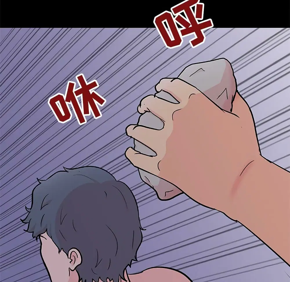 Project Utopia ตอนที่ 97 — หน้า 69 จาก 75
