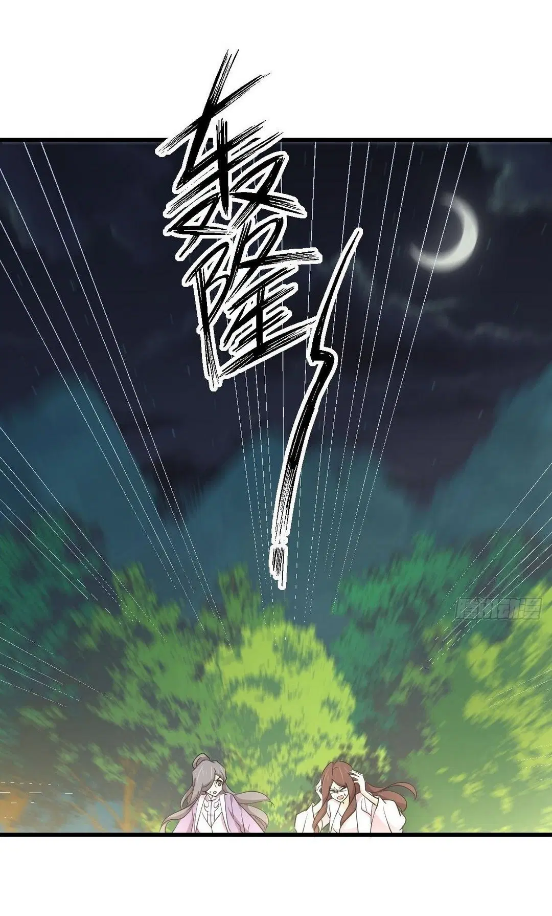 Immortal Swordsman in the Reverse World ตอนที่ 376 — หน้า 28 จาก 40