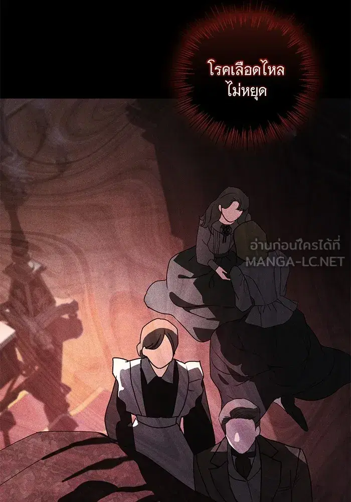 To My Husband’s Mistress ตอนที่ 46 — หน้า 99 จาก 115