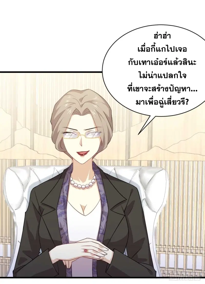 Immortal Swordsman in the Reverse World ตอนที่ 85 — หน้า 18 จาก 47
