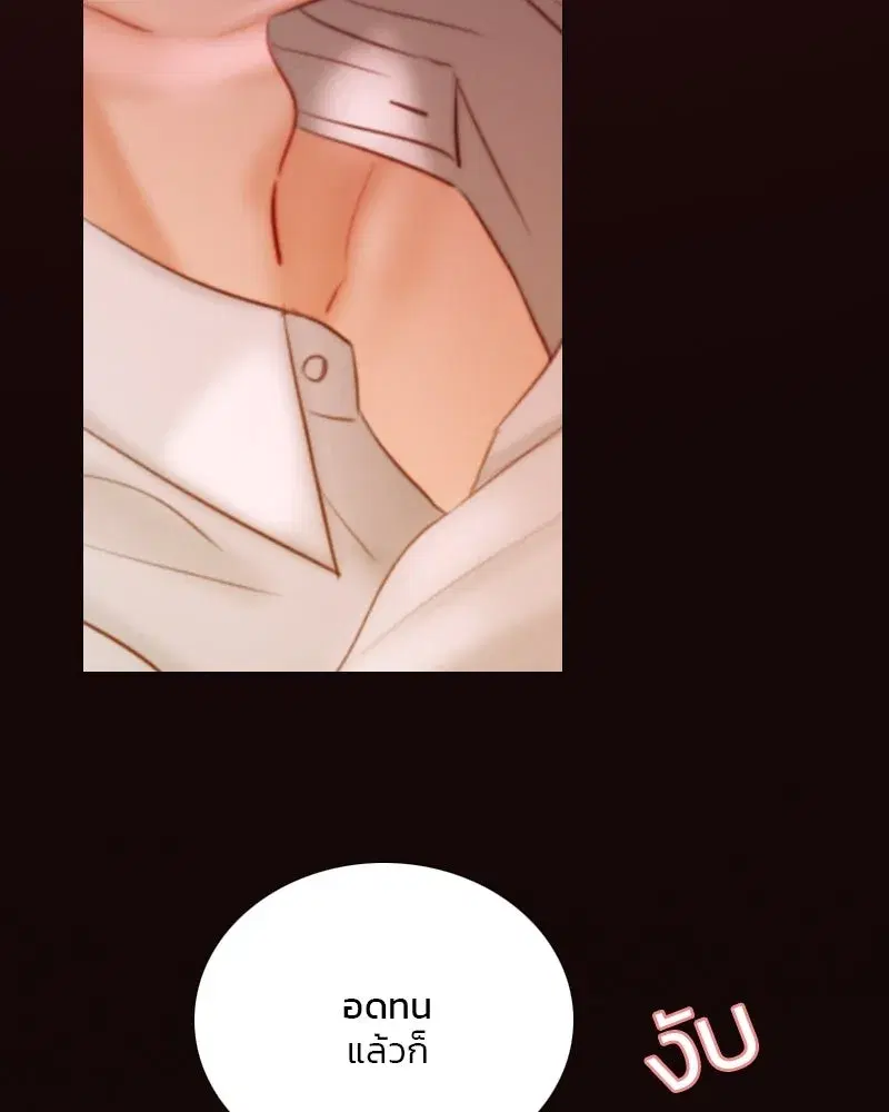 Serena ตอนที่ 75 — หน้า 22 จาก 131