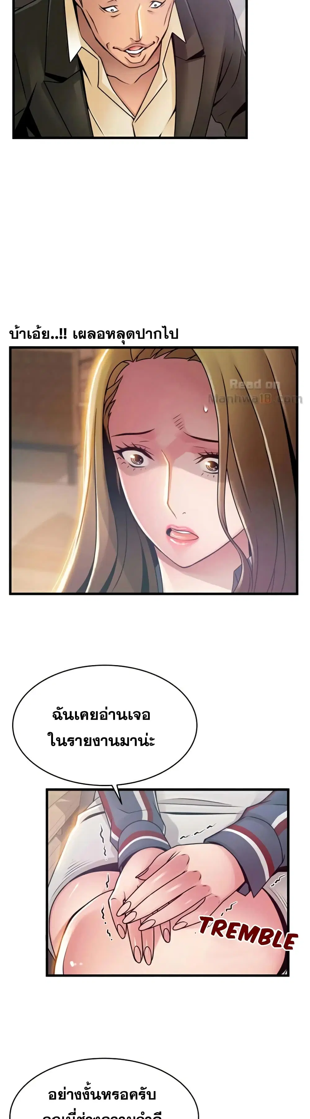 Weak Point ตอนที่ 55 — หน้า 12 จาก 30
