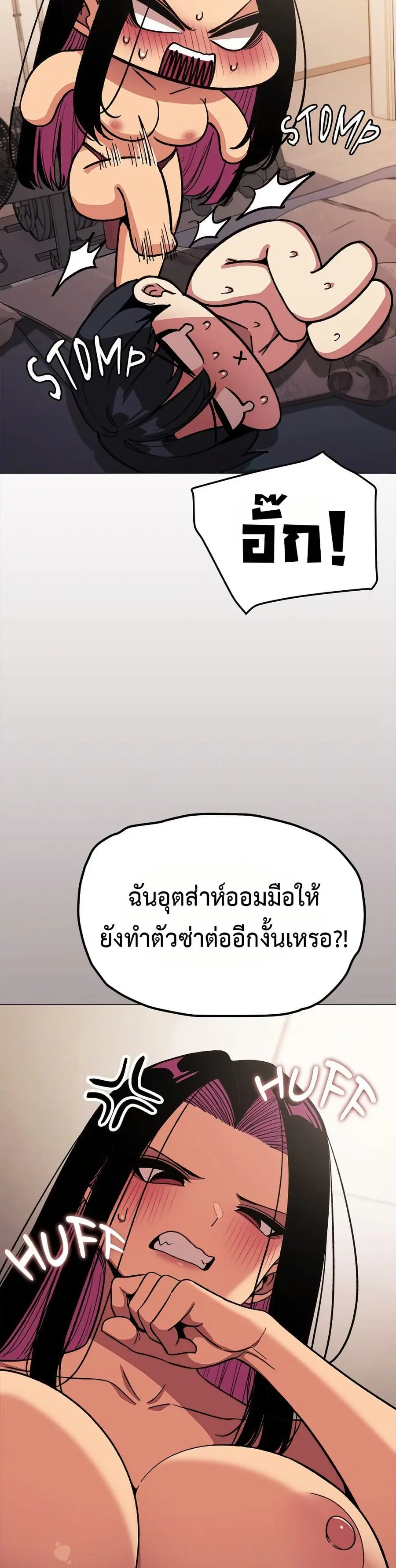 Stop Smoking ตอนที่ 67 — หน้า 15 จาก 53