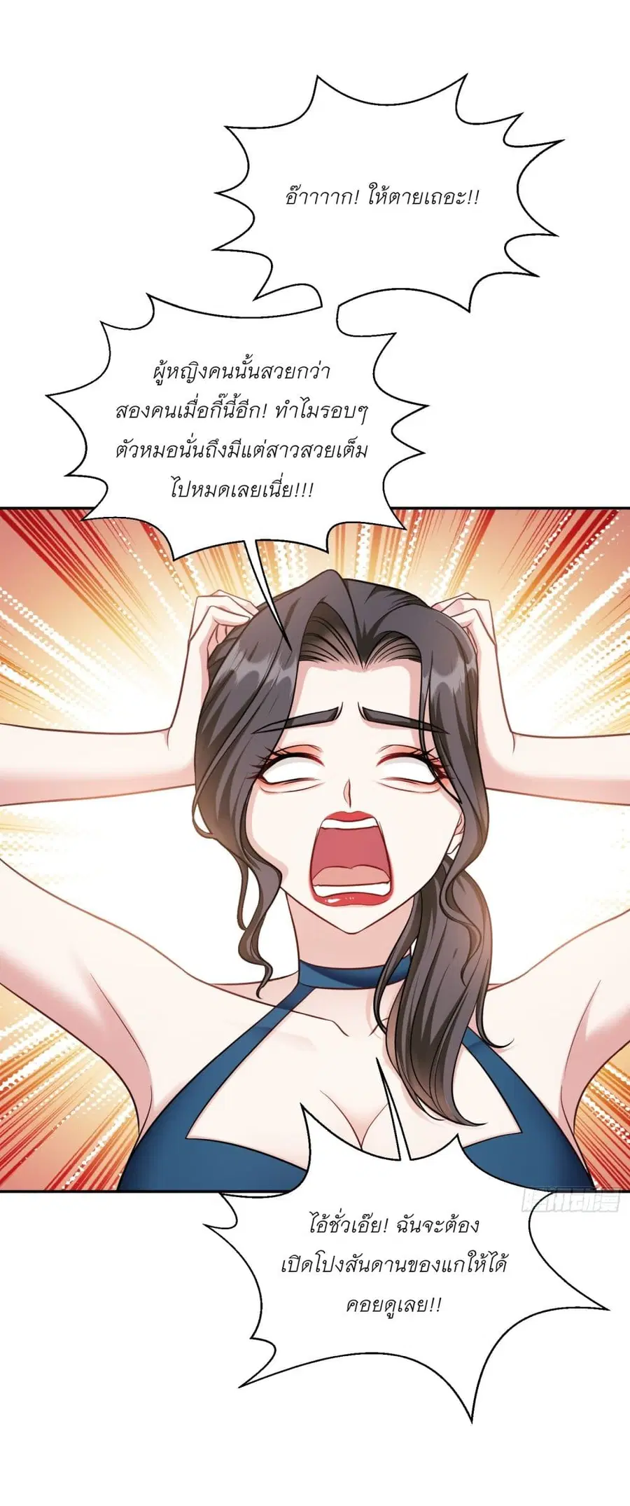Became a Billionaire After Dog Licking Improperly ตอนที่ 47 — หน้า 23 จาก 40