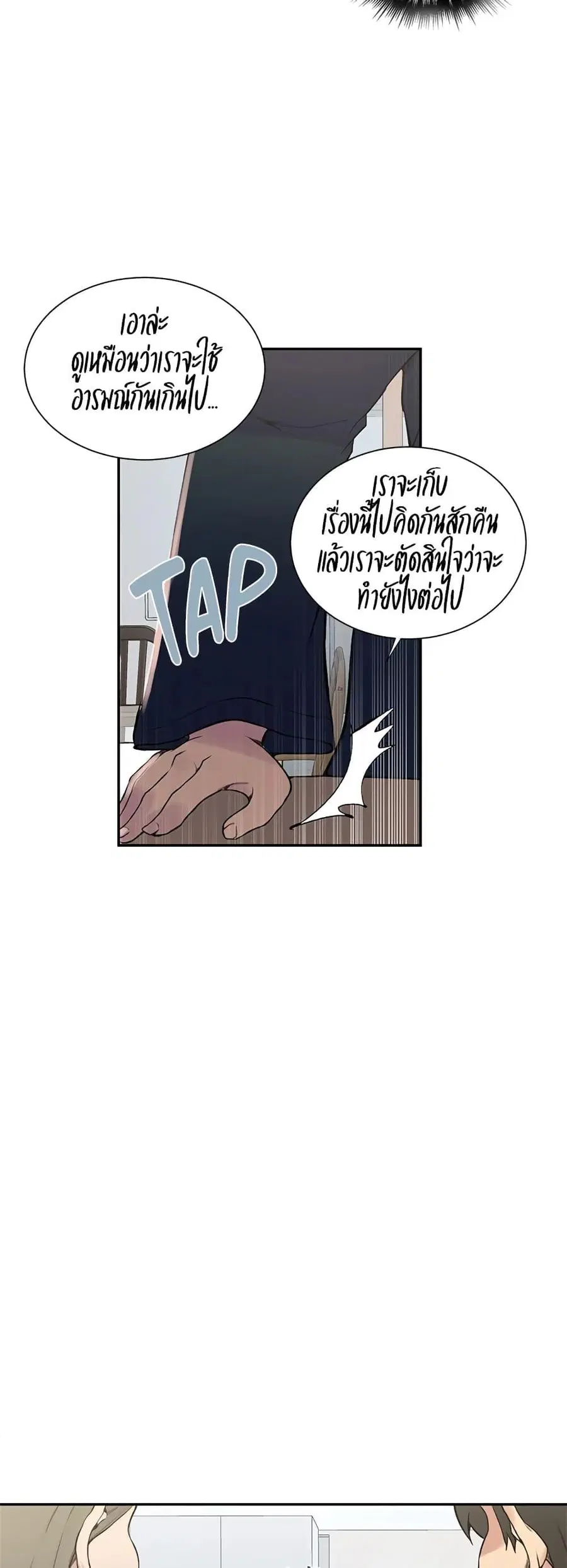 Secret Class ตอนที่ 214 — หน้า 8 จาก 40
