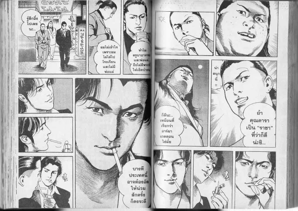 Heat ตอนที่ 19 — หน้า 9 จาก 26