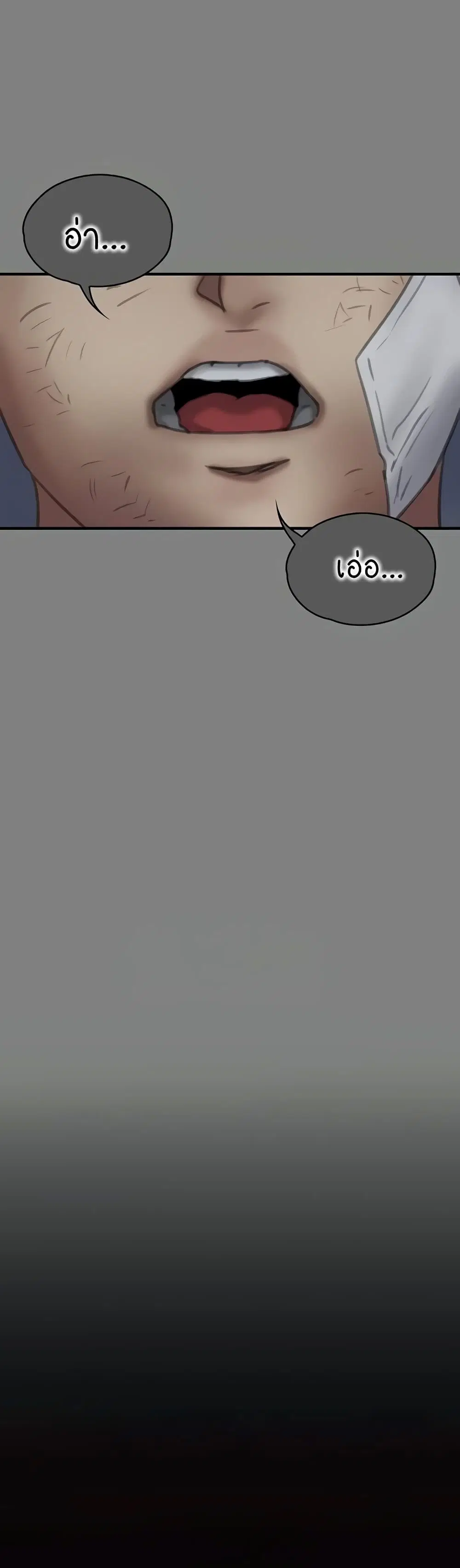 Queen Bee ตอนที่ 329 — หน้า 96 จาก 150