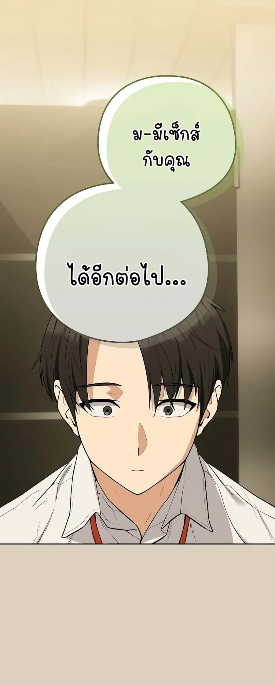 After Work Love Affairs ตอนที่ 27 — หน้า 5 จาก 54