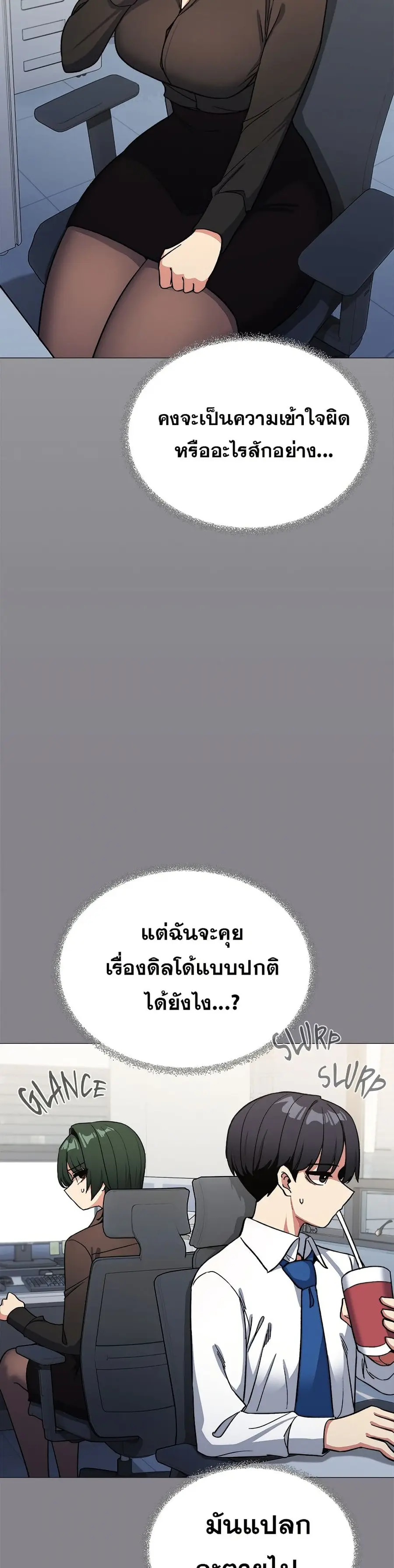 Stop Smoking ตอนที่ 49 — หน้า 38 จาก 53