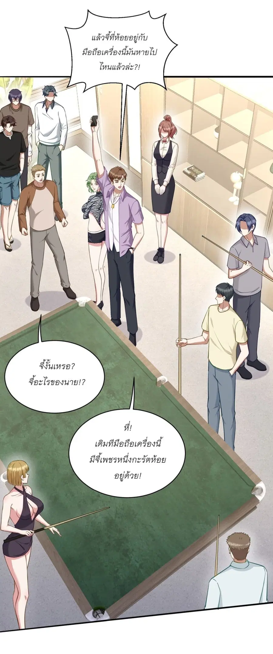 Became a Billionaire After Dog Licking Improperly ตอนที่ 108 — หน้า 34 จาก 43