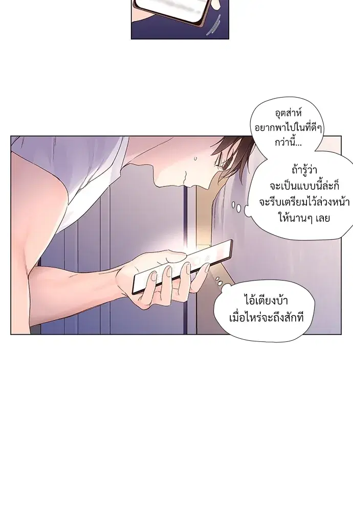 4 Week Lovers ตอนที่ 42 — หน้า 17 จาก 43