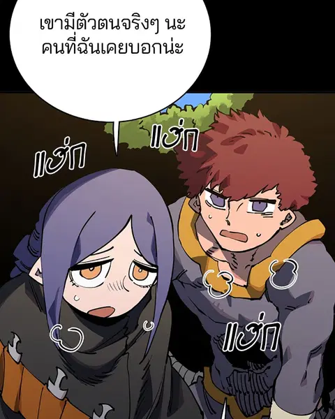 The Player ตอนที่ 27 — หน้า 18 จาก 169
