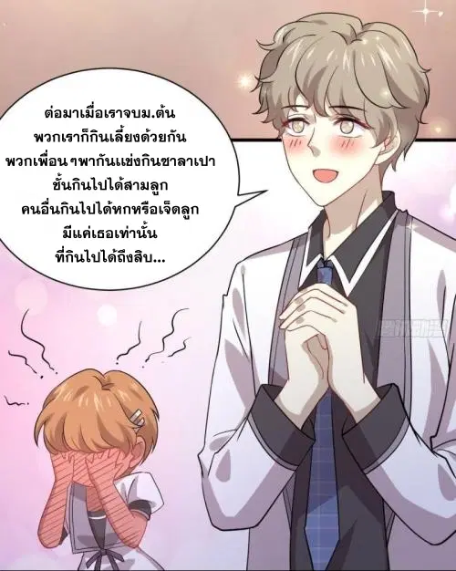 Immortal Swordsman in the Reverse World ตอนที่ 90 — หน้า 26 จาก 35