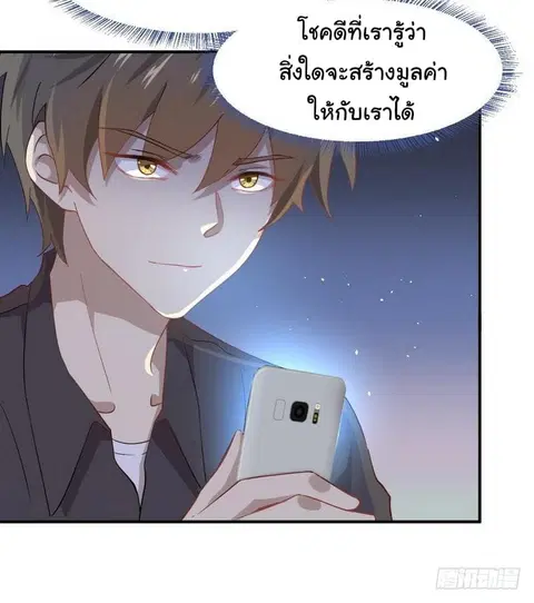 Immortal Swordsman in the Reverse World ตอนที่ 20 — หน้า 10 จาก 44