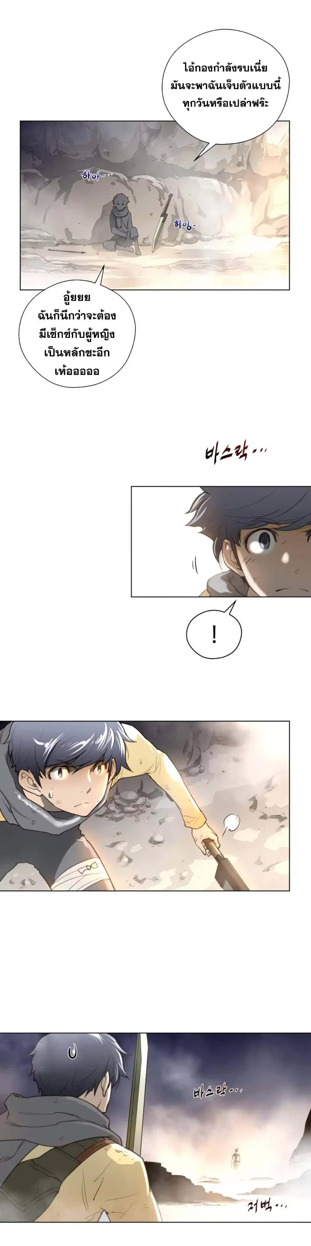 Perfect Half ตอนที่ 25 — หน้า 26 จาก 28
