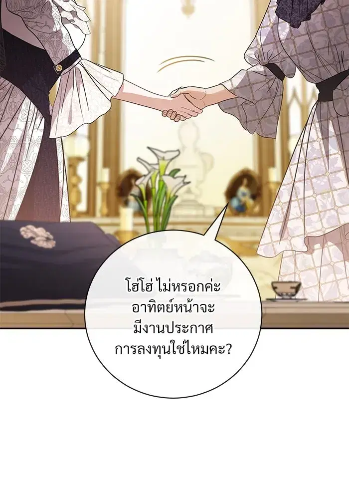 To My Husband’s Mistress ตอนที่ 53 — หน้า 26 จาก 113