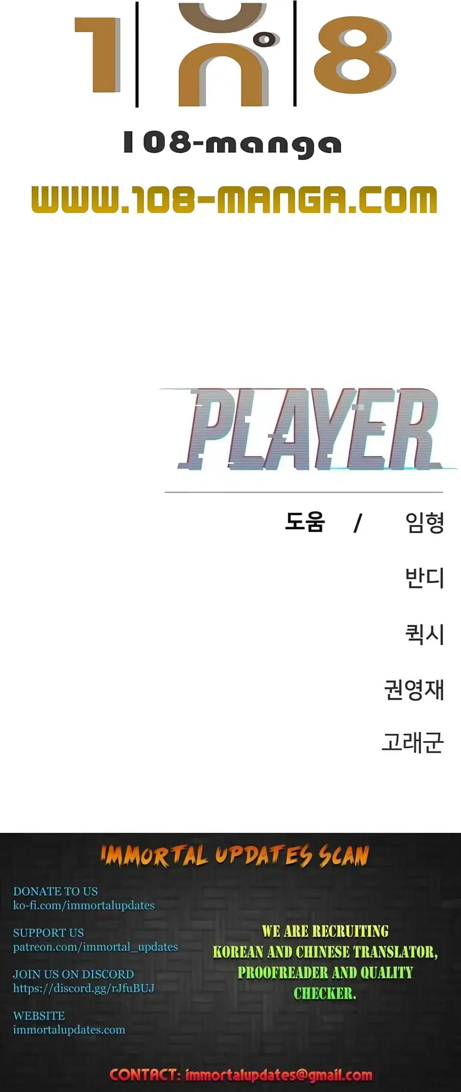 The Player ตอนที่ 103 — หน้า 80 จาก 80