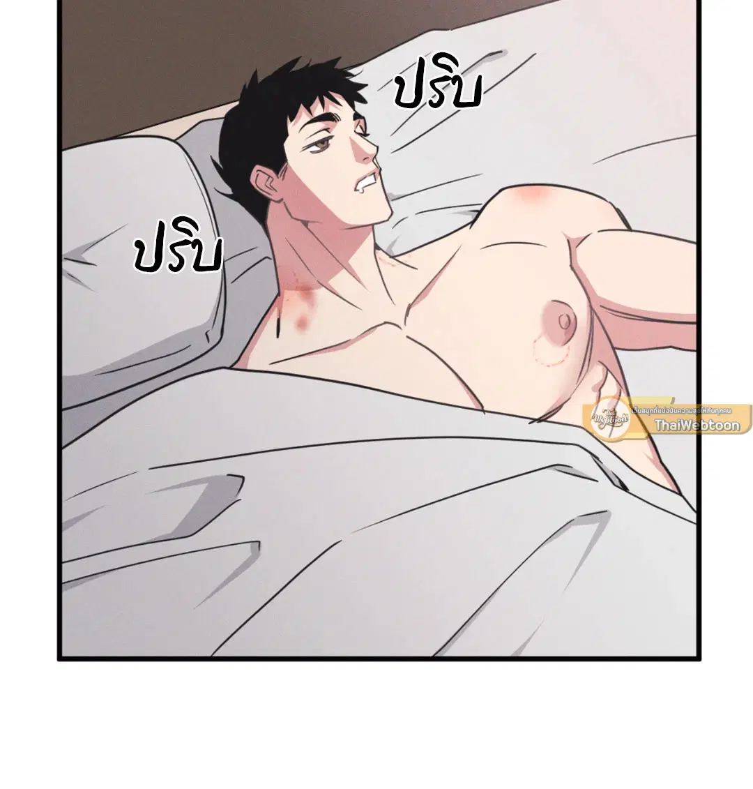 Full Volume ตอนที่ 76.22 — หน้า 45 จาก 63