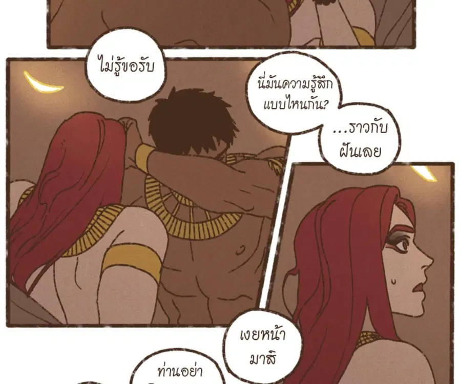 ENNEAD ตอนที่ 107 — หน้า 32 จาก 75