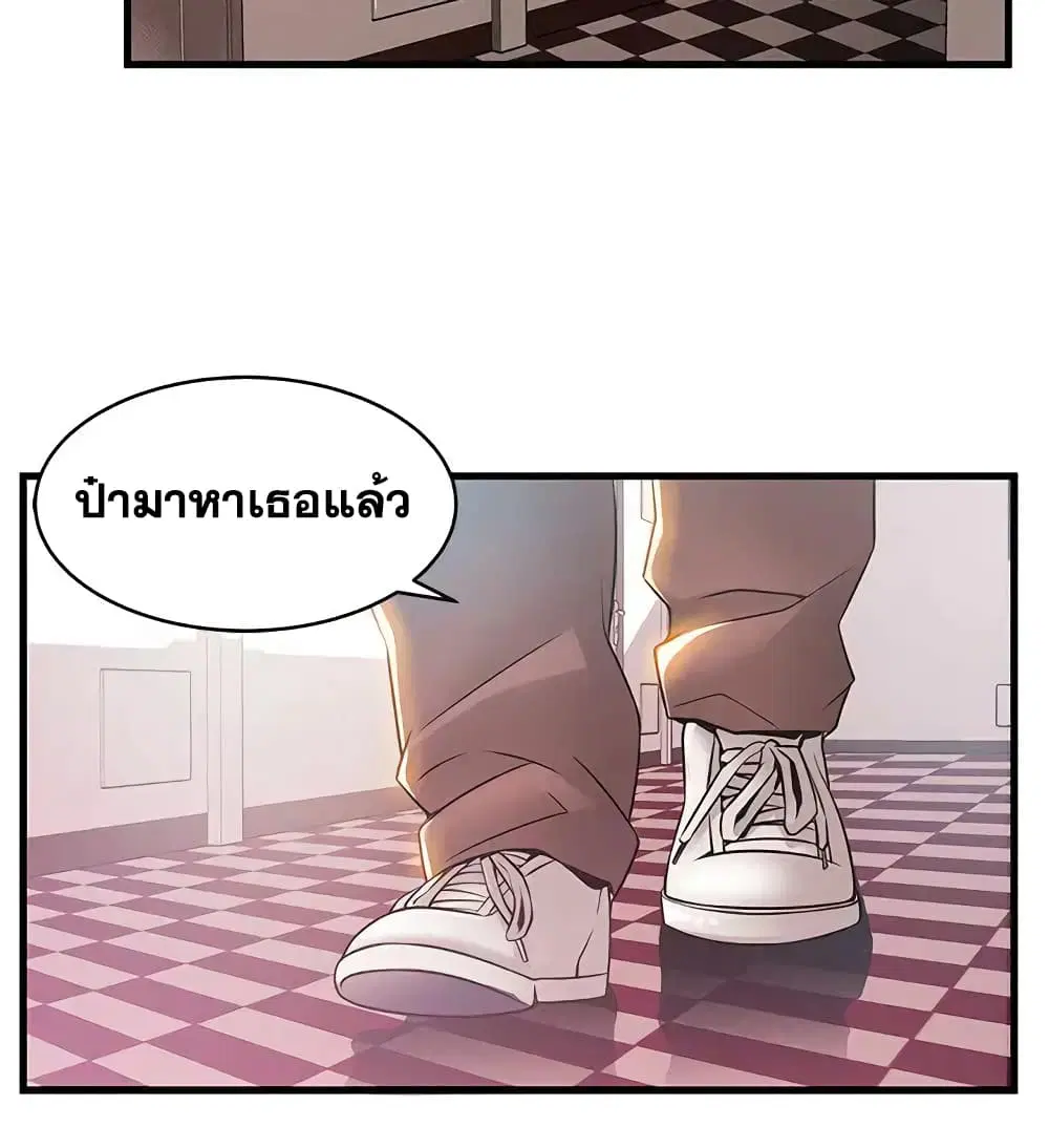 Weak Point ตอนที่ 20 — หน้า 29 จาก 30