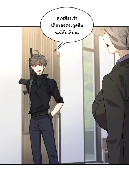 Immortal Swordsman in the Reverse World ตอนที่ 88 — หน้า 37 จาก 44