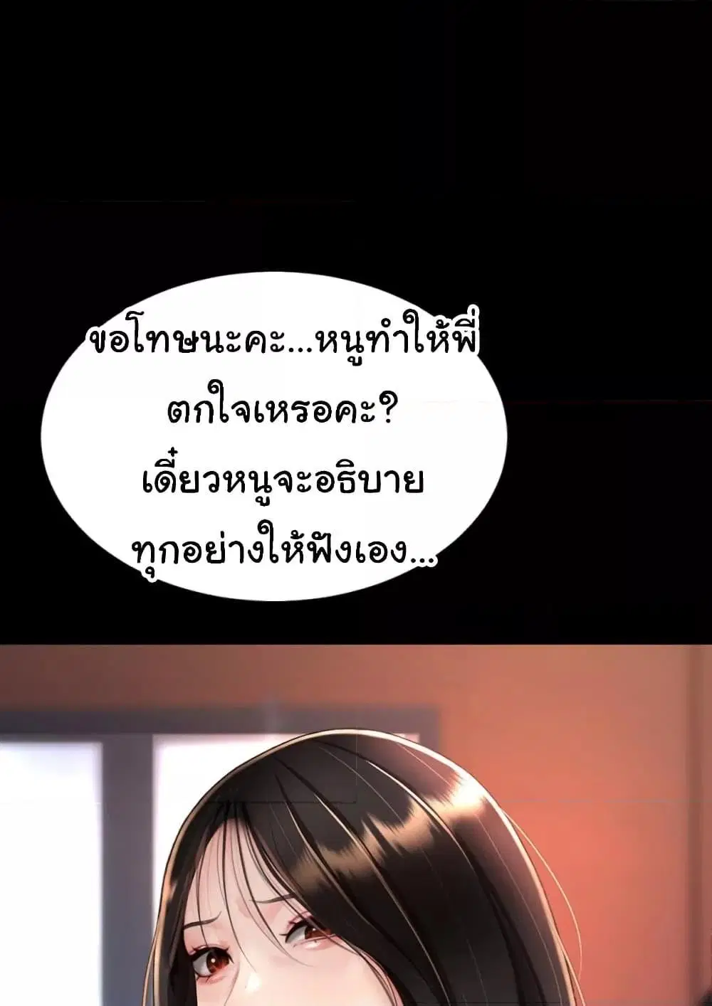 Go Ahead Mom ตอนที่ 92 — หน้า 69 จาก 171