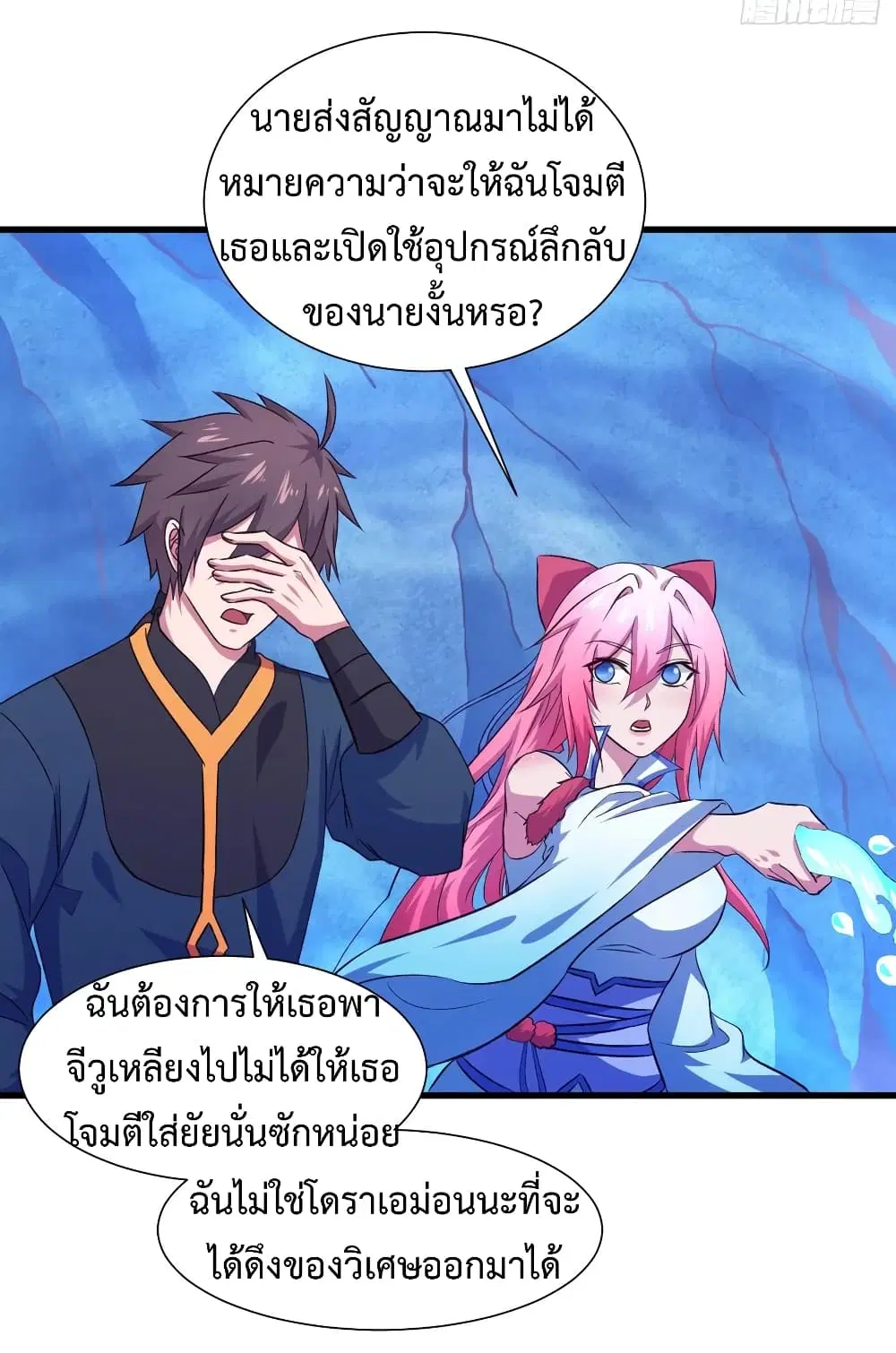 Super Harem Card ตอนที่ 29 — หน้า 18 จาก 40